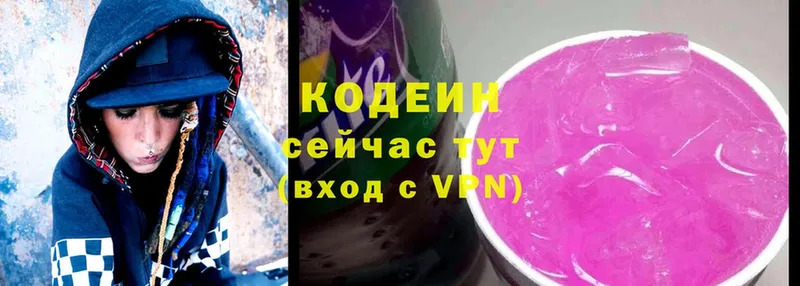 Кодеиновый сироп Lean Purple Drank  Полевской 