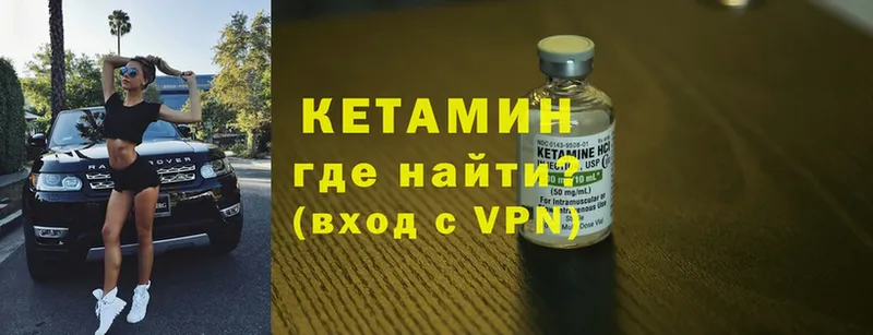 Кетамин ketamine  цена наркотик  Полевской 