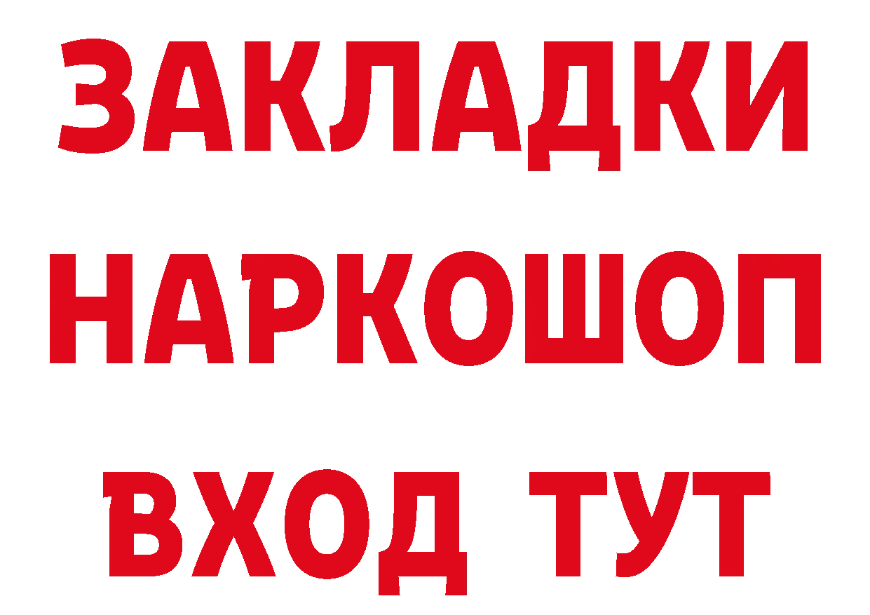 БУТИРАТ жидкий экстази сайт это гидра Полевской